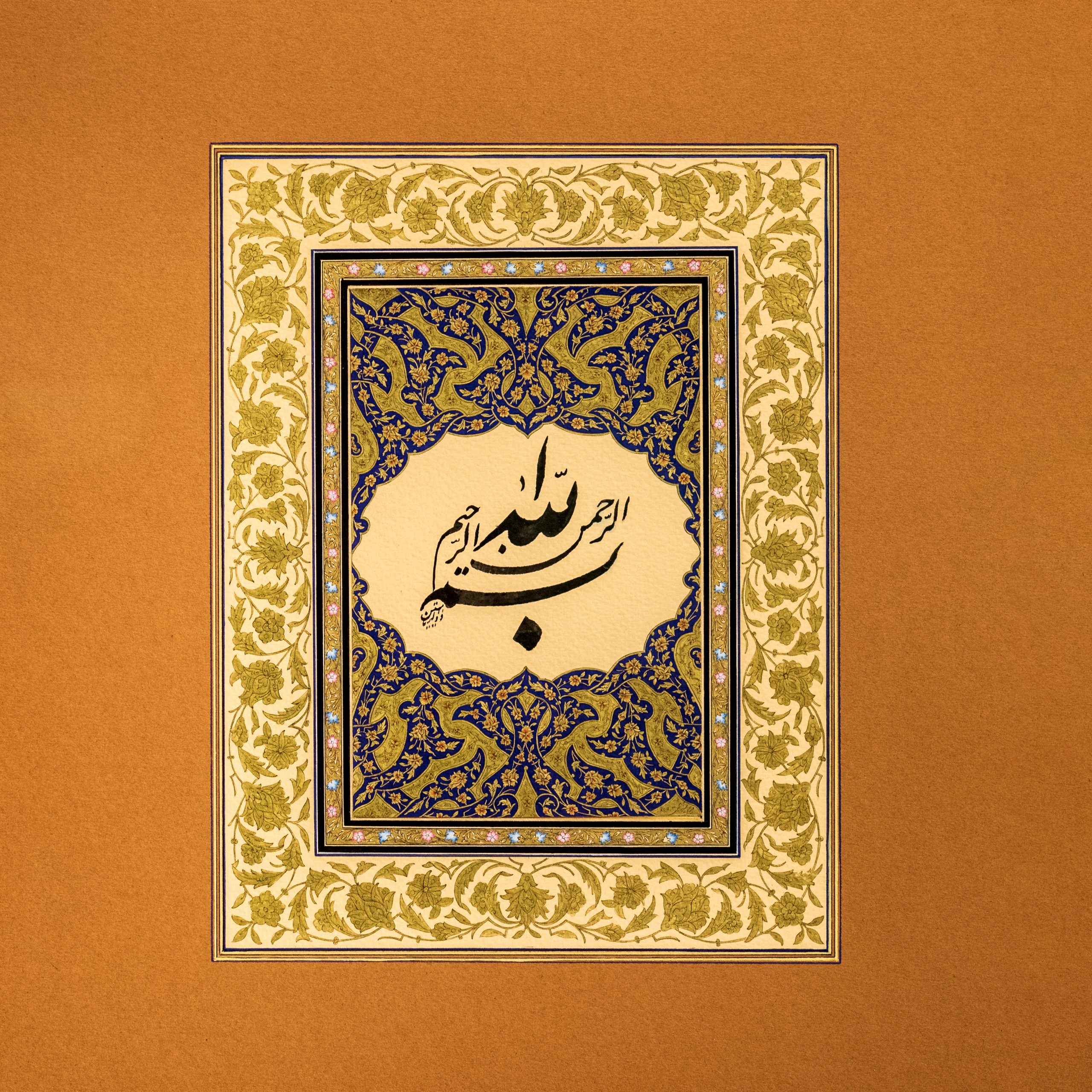 In the Name of God In the Name of God by Maryam Mirzaei