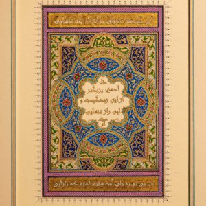 The Diagnosis of Loneliness by Maryam Mirzaei