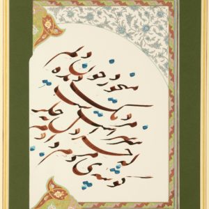 Regret by Maryam Mirzaei